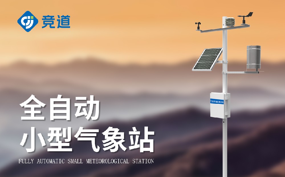 СÐÍÆøÏóÊÓ²ìÕ¾ СÐÍÆøÏóÊÓ²ìÕ¾