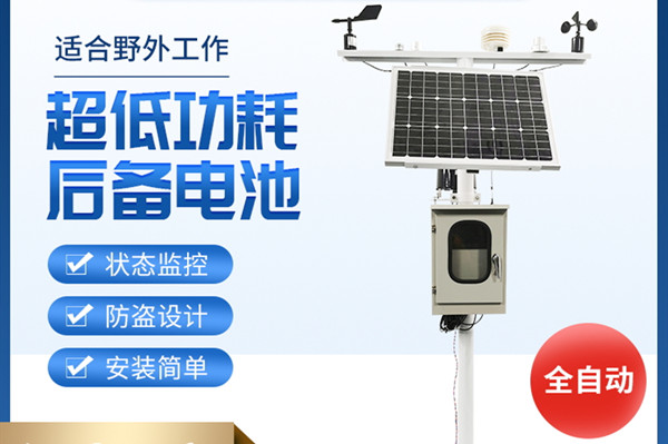 ũҵСÌìÆøÊÓ²ì×°±¸ ũҵСÌìÆøÊÓ²ì×°±¸