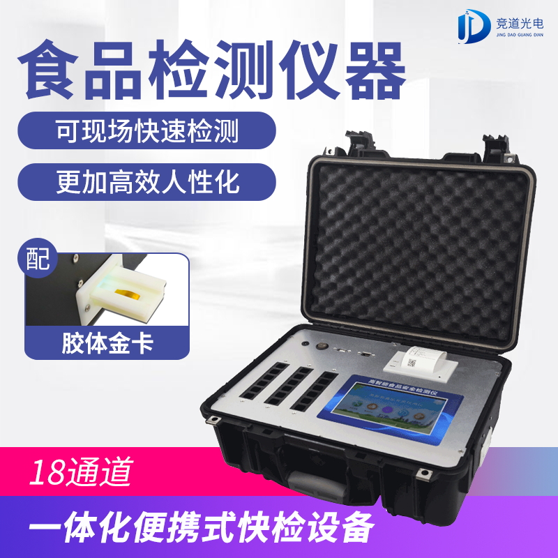 高智能食物清静检测仪厂家优势剖析 高智能食物清静检测仪厂家优势剖析