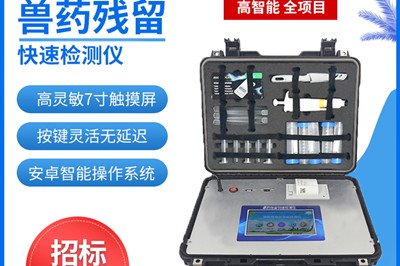 ÊÞÒ©²ÐÁô¼ì²âÒÇ ÊÞÒ©²ÐÁô¼ì²âÒÇ