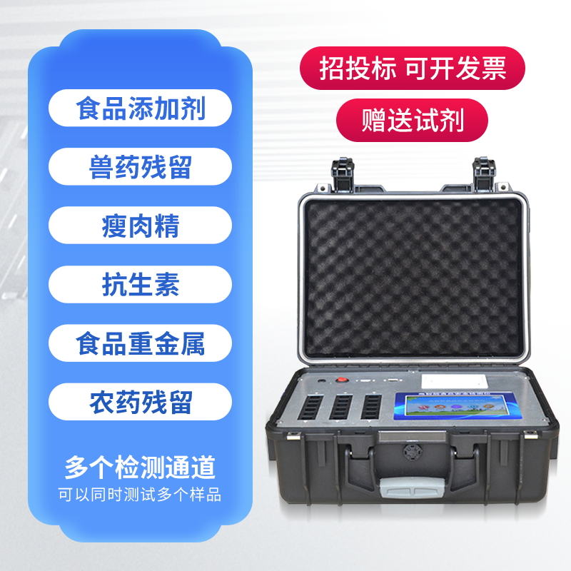 ʳÎïÌí¼Ó¼Á¼ì²âÒÇ Ê³ÎïÌí¼Ó¼Á¼ì²âÒÇ