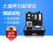 土壤养分检测仪、农业气象站辅助智慧农业生长
