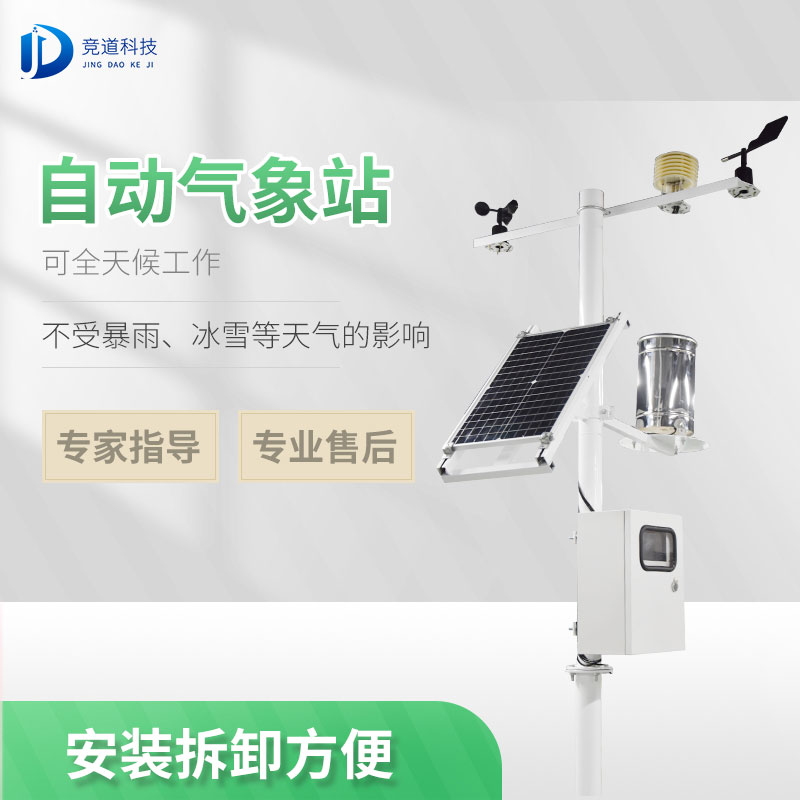 2021ÄêСÐÍÆøÏóÕ¾³§¼ÒÖ±Ïú 2021ÄêСÐÍÆøÏóÕ¾³§¼ÒÖ±Ïú