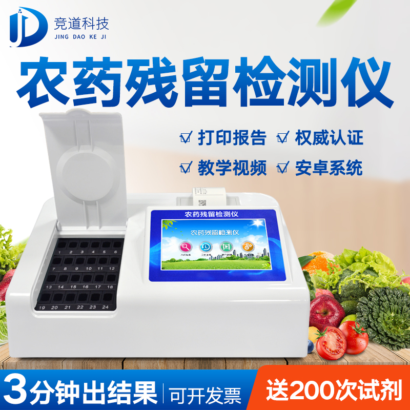 ũҩ²ÐÁô¼ì²âÒÇ Å©Ò©²ÐÁô¼ì²âÒÇ