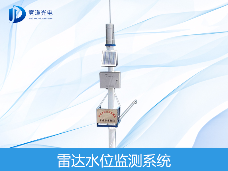 À×´ïˮλ¼ì²âϵͳ À×´ïˮλ¼ì²âϵͳ