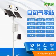  用自动气象站调解农业生产